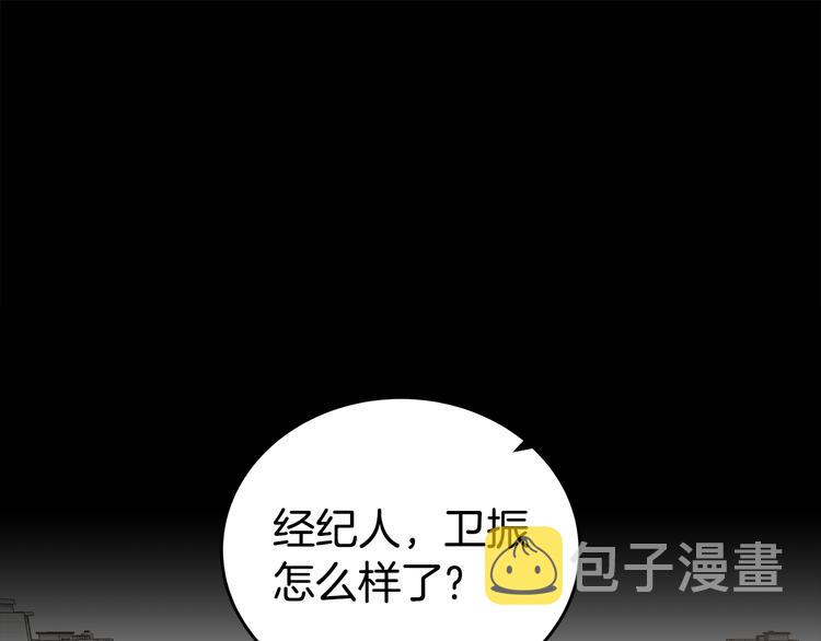 雨燕车牌照灯怎么安装漫画,第25话 被撞见5图
