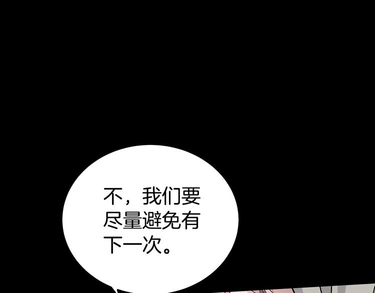 医院查疱疹多少钱漫画,第27话 瞒着队长5图