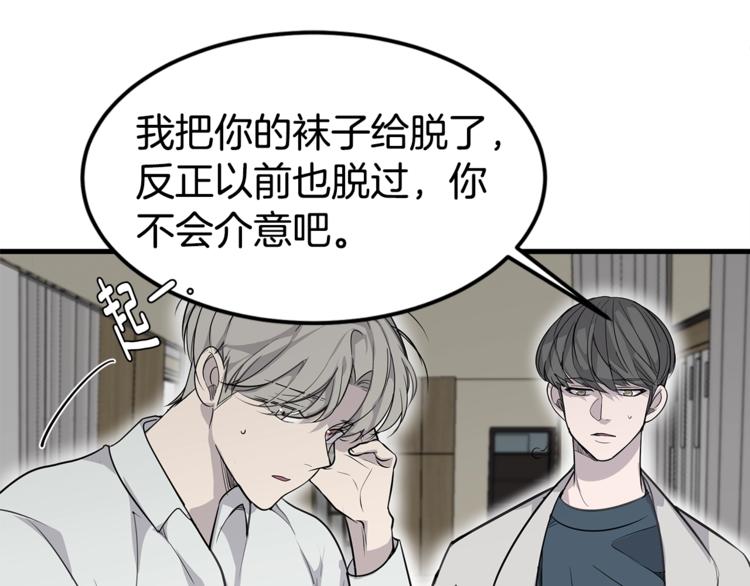 韩国cp营业套路漫画,第2话 难道是囚禁？？？5图