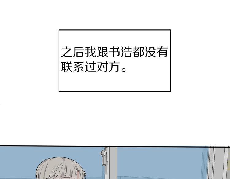 圈内人谈cp营业漫画,第34话 不会放你走5图