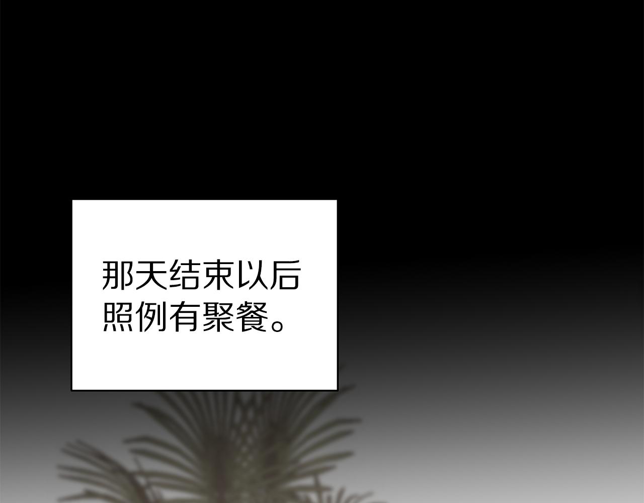 游泳裁判证的报考费用是多少漫画,第44话 供养5图