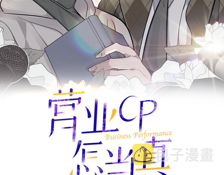 眼油测评真的有用吗漫画,第29话 醉酒撒泼2图