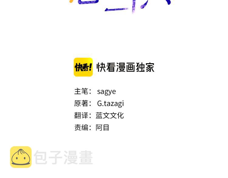 营业cp怎当真漫画免费阅读漫画,第35话 门前遇到3图