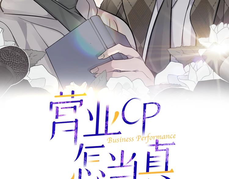 圆屿村拍照打卡点漫画,第4话 电影院的隐秘2图