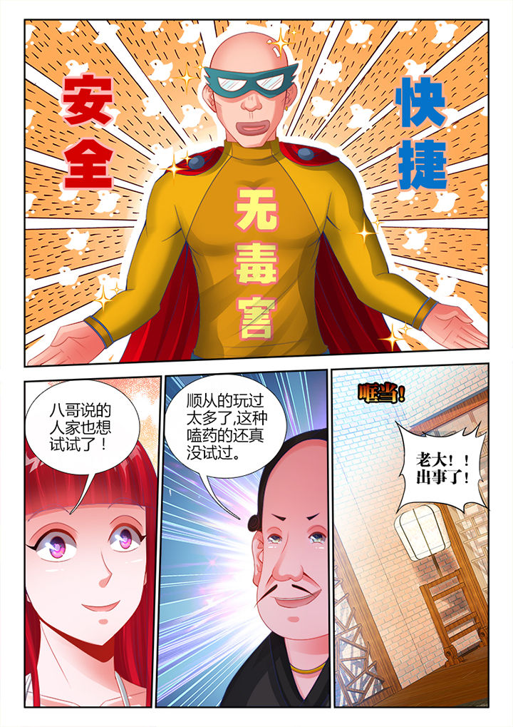 兵王电视剧1-40集全免费看漫画,第13章：3图