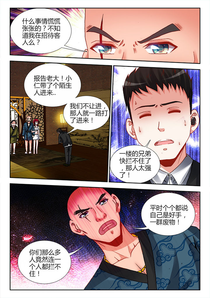 兵王电视剧1-40集全免费看漫画,第13章：4图