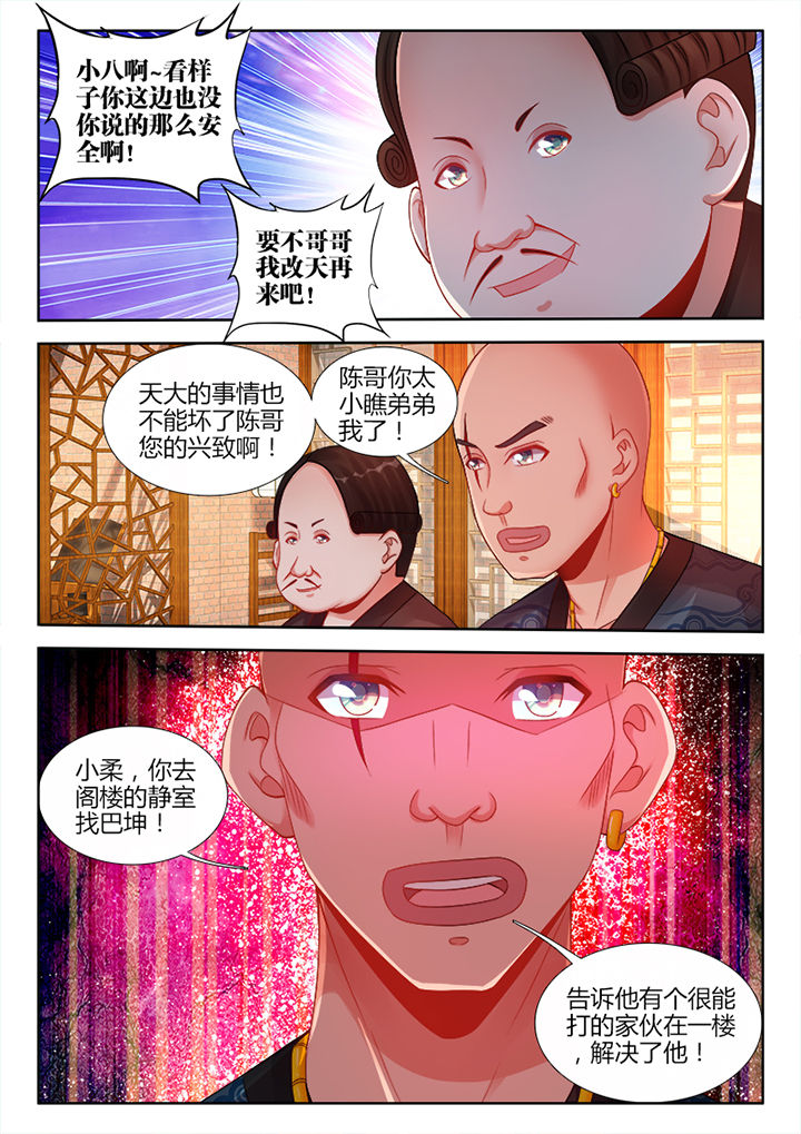 兵王电视剧1-40集全免费看漫画,第13章：5图