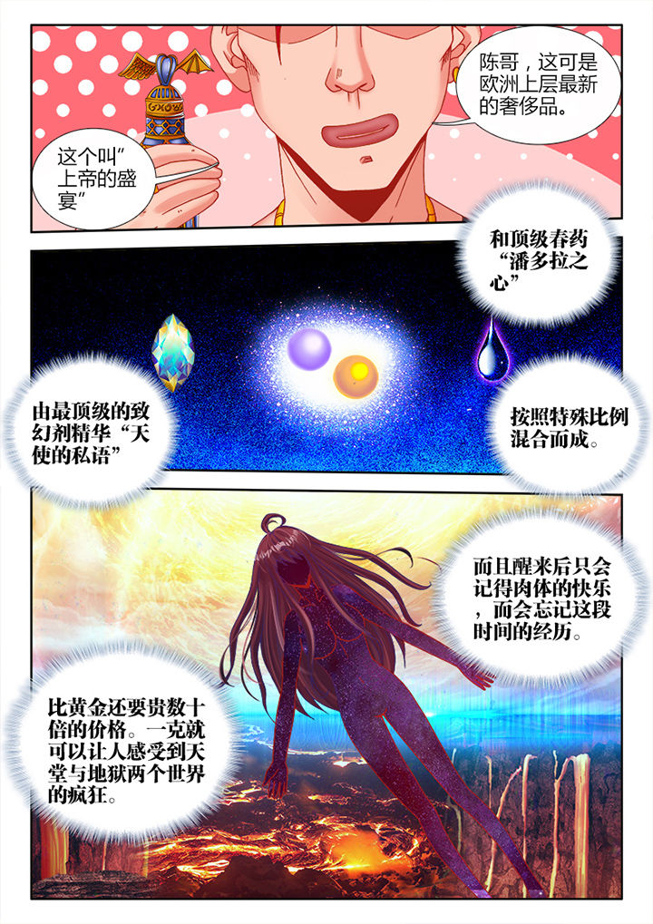 兵王电视剧1-40集全免费看漫画,第13章：2图
