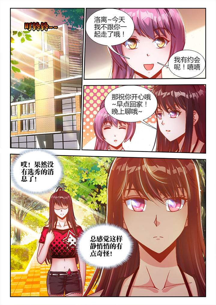 兵王归来小说漫画,第11章：1图