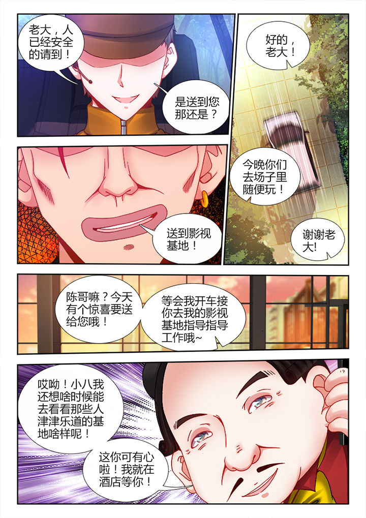 兵王归来小说漫画,第11章：4图
