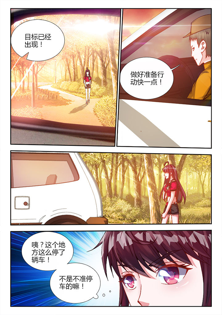 兵王归来小说漫画,第11章：2图
