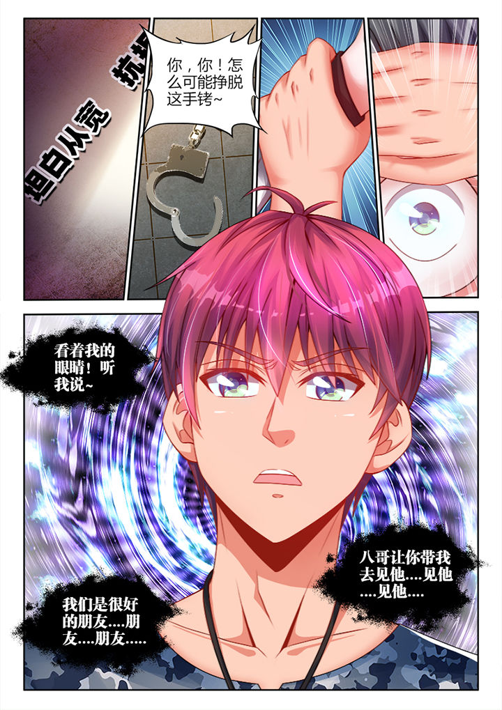 兵王归来小说漫画,第11章：5图