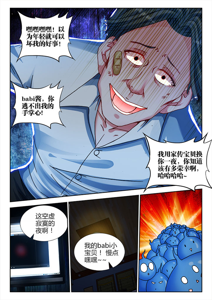 兵王归来小说漫画,第6章：2图