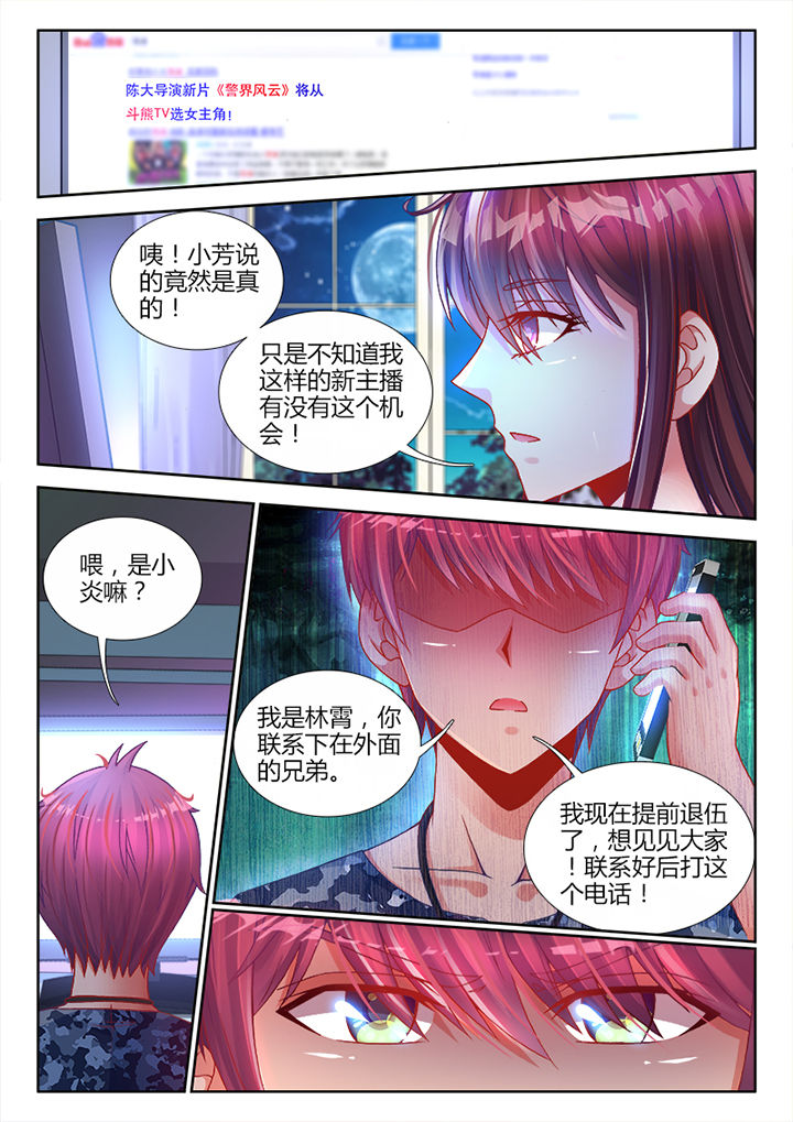 兵王归来小说漫画,第6章：5图