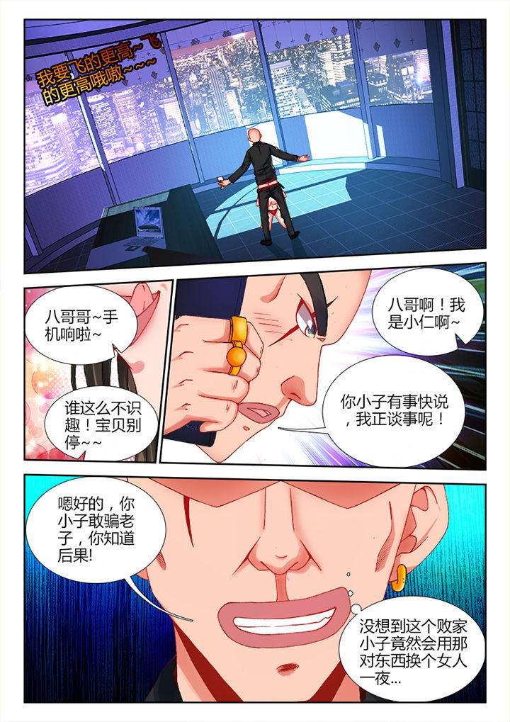 兵王归来小说漫画,第6章：1图