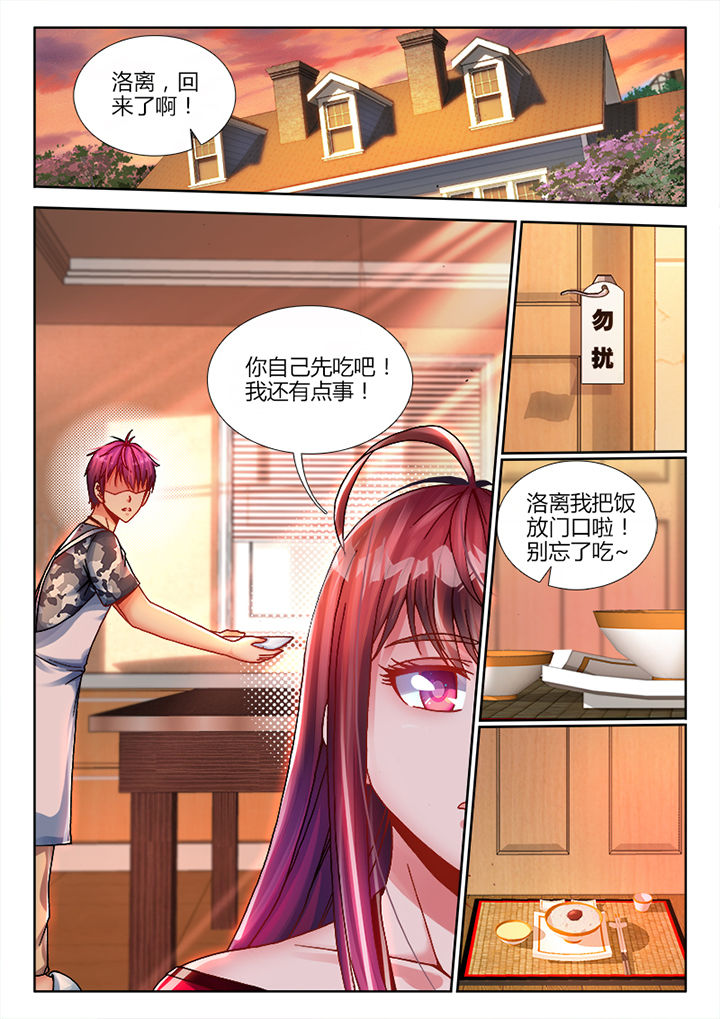 兵王归来小说漫画,第6章：4图