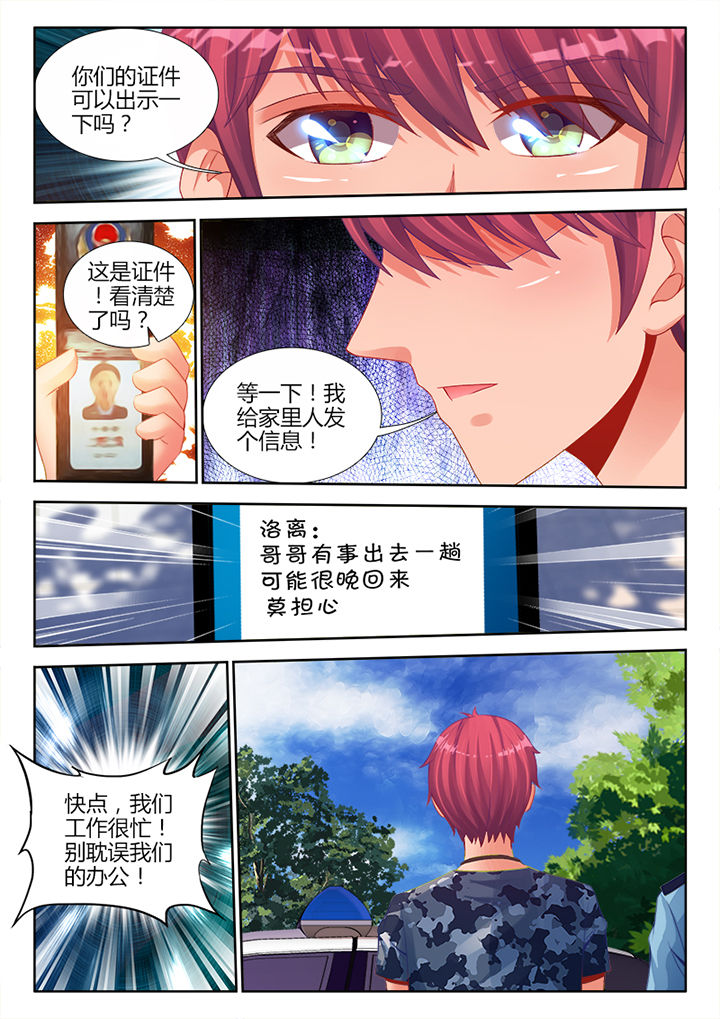 兵王耀星之路漫画,第10章：3图