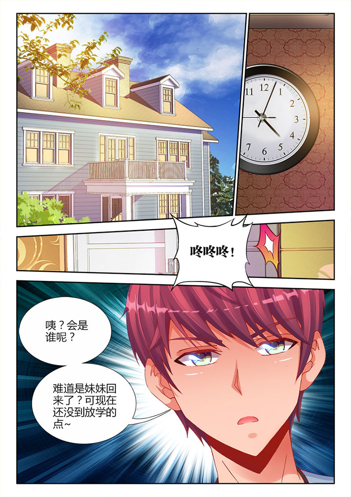 兵王耀星之路漫画,第10章：1图