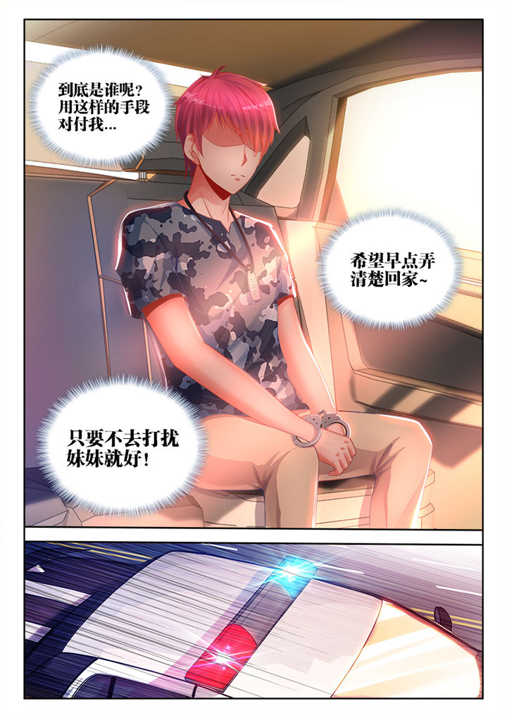 兵王耀星之路漫画,第10章：4图