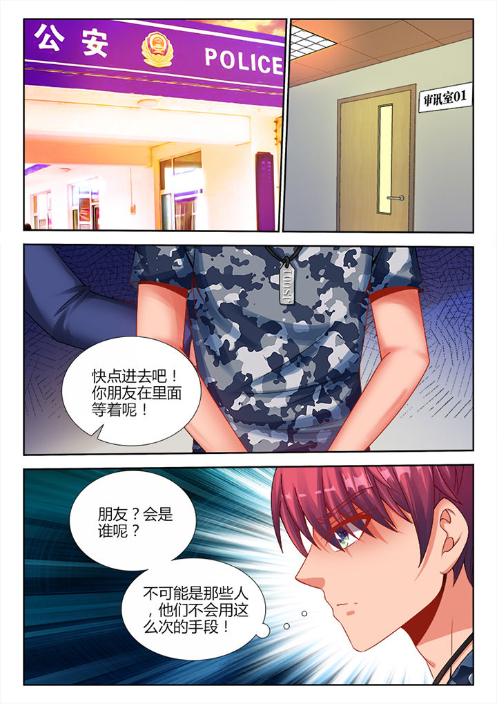 兵王耀星之路漫画,第10章：5图