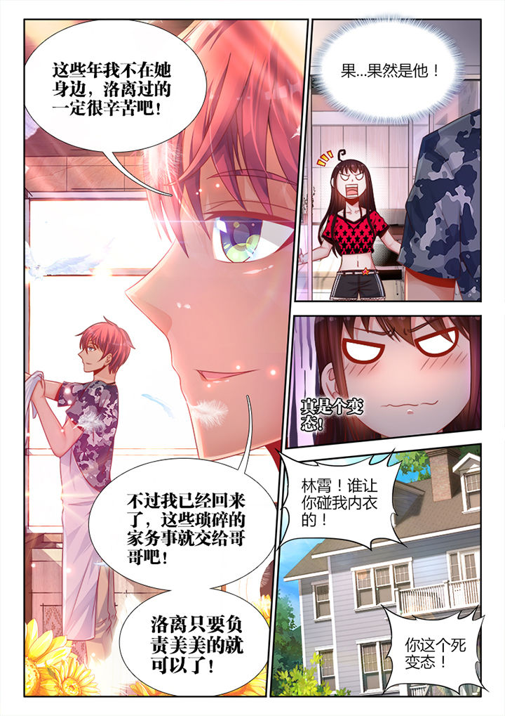 兵王耀星路在哪里看漫画,第3章：4图