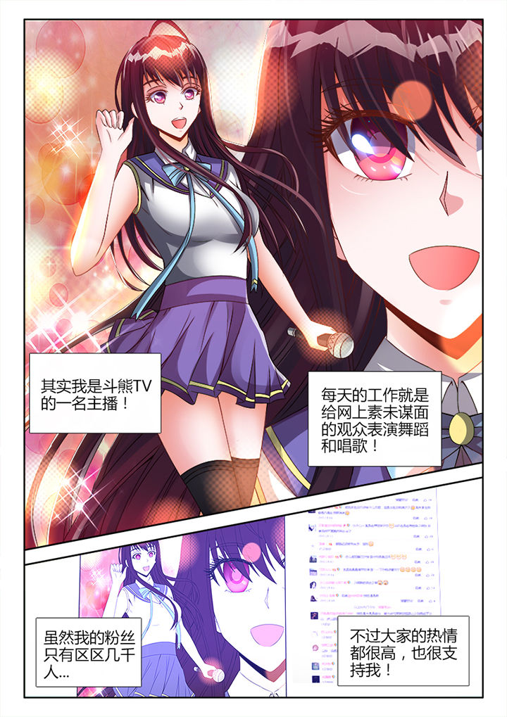兵王耀星路在哪里看漫画,第3章：1图