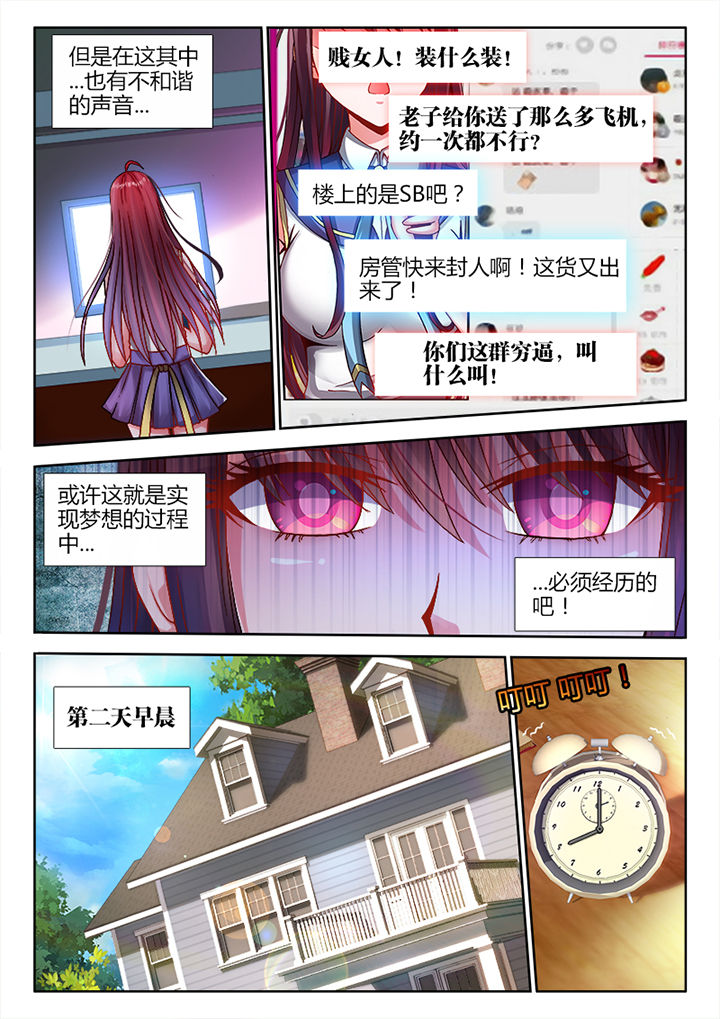 兵王耀星路在哪里看漫画,第3章：2图