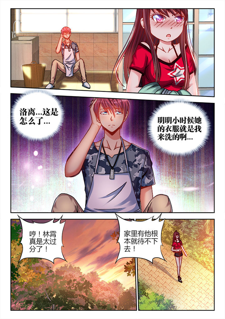 兵王耀星路在哪里看漫画,第3章：5图