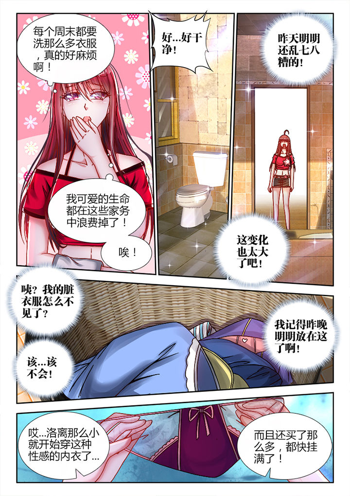 兵王耀星路在哪里看漫画,第3章：3图