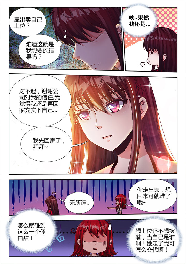兵王电视剧1-40集全免费看漫画,第8章：3图