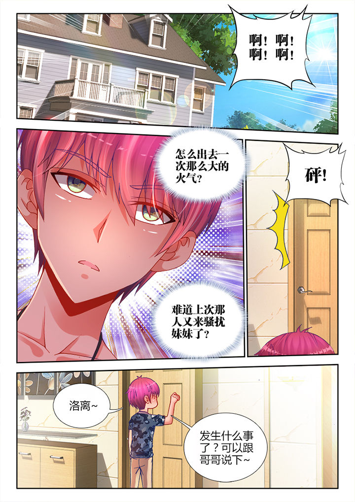 兵王电视剧1-40集全免费看漫画,第8章：5图