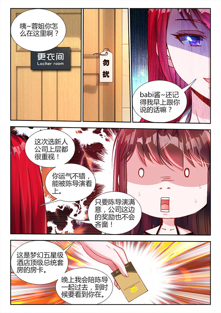 兵王电视剧1-40集全免费看漫画,第8章：2图