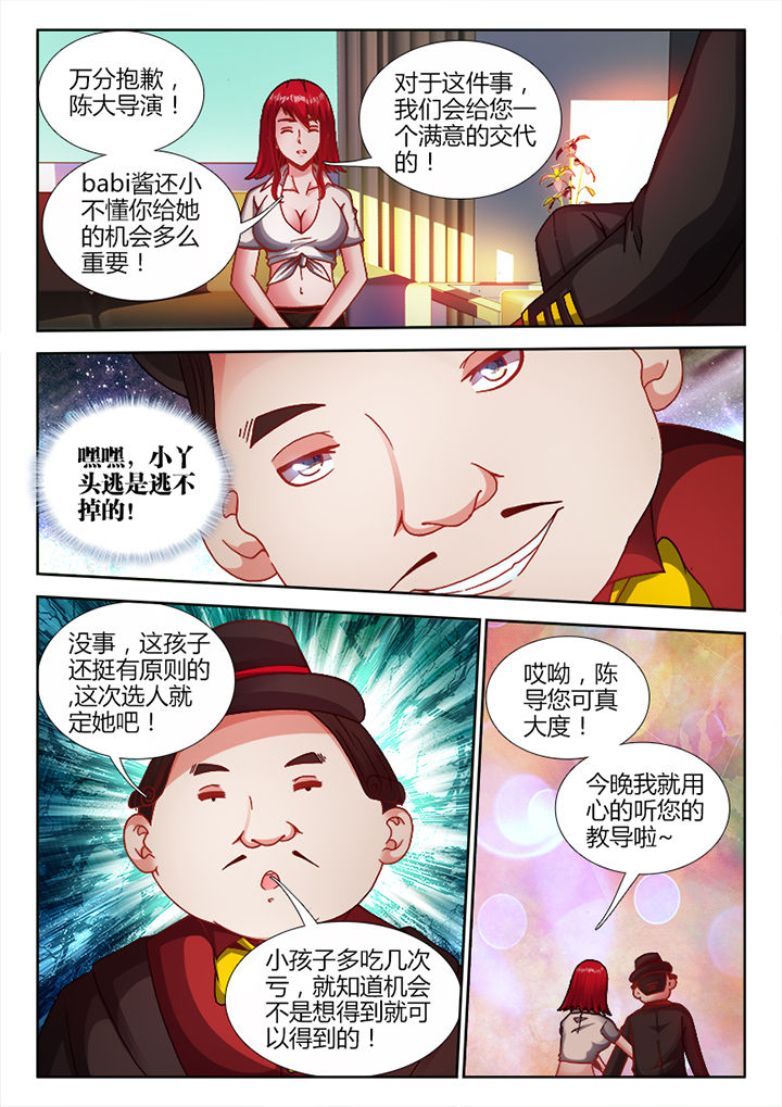 兵王电视剧1-40集全免费看漫画,第8章：4图