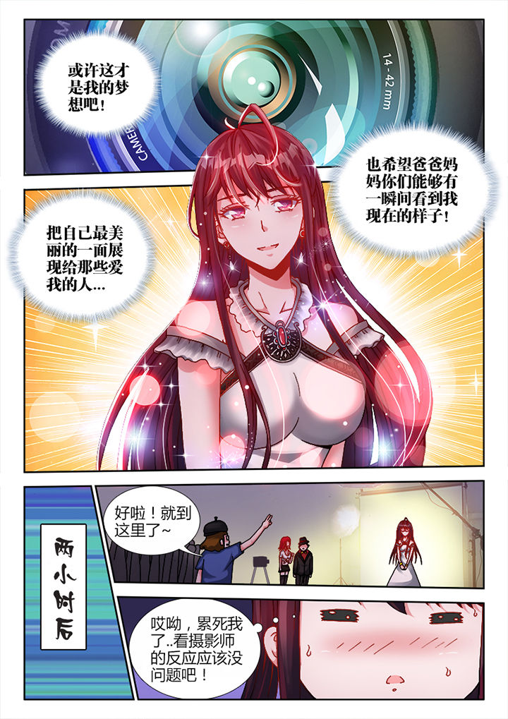 兵王电视剧1-40集全免费看漫画,第8章：1图