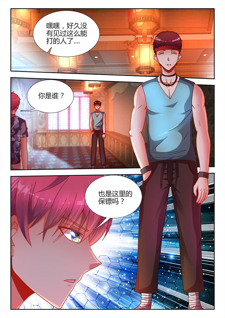 兵王什么军衔漫画,第14章：1图