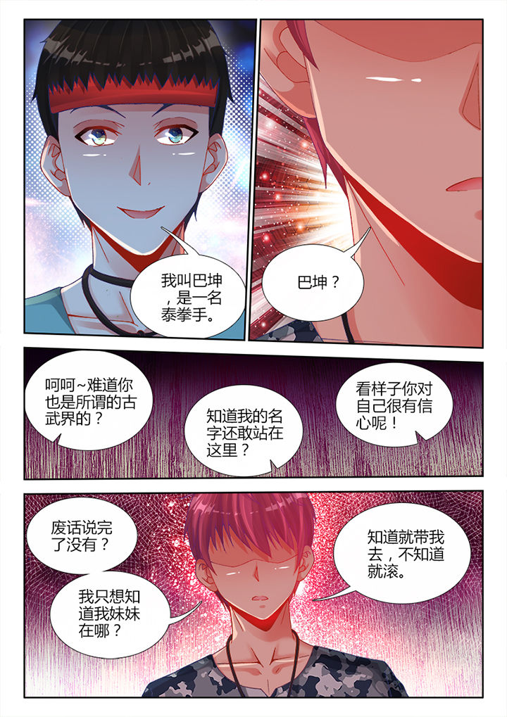 兵王什么军衔漫画,第14章：2图