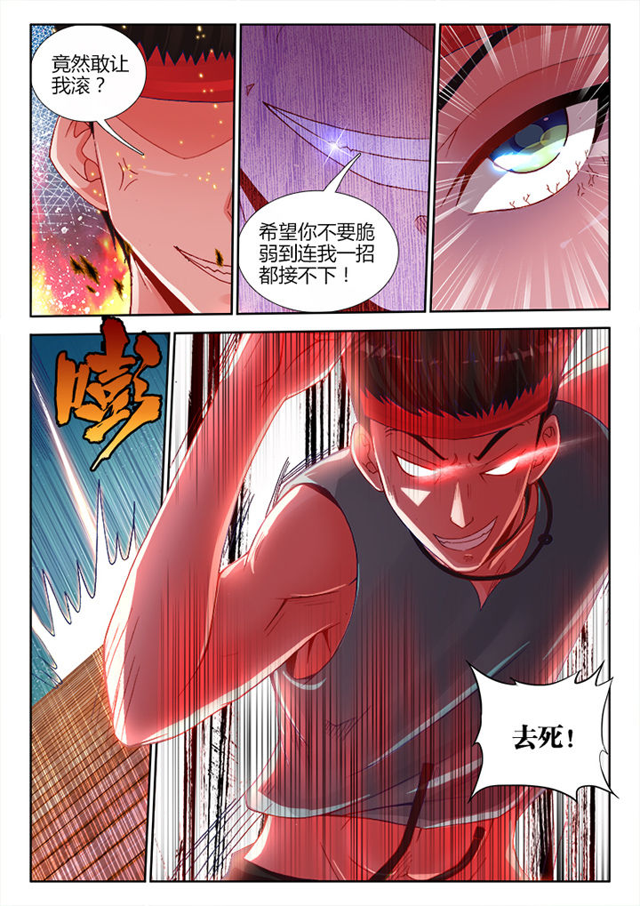 兵王什么军衔漫画,第14章：3图