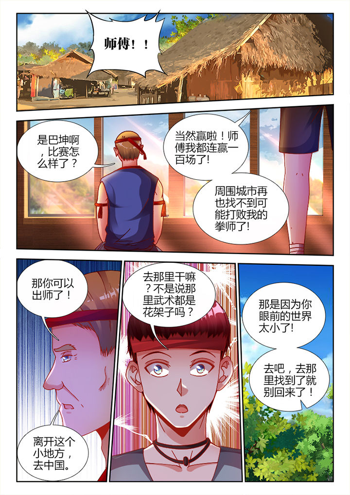 兵王之绝境狙杀漫画,第15章：1图