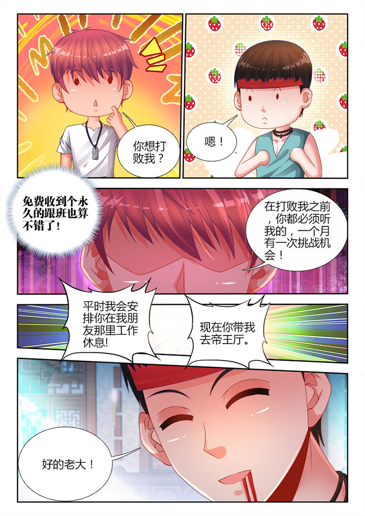 兵王之绝境狙杀漫画,第15章：3图