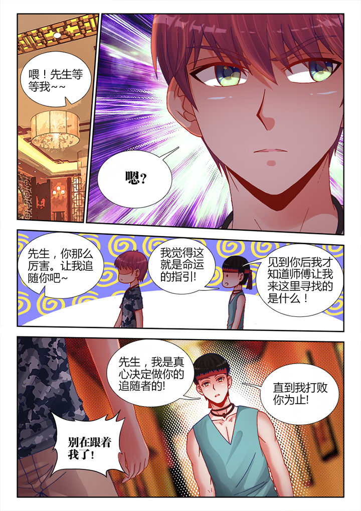 兵王之绝境狙杀漫画,第15章：2图