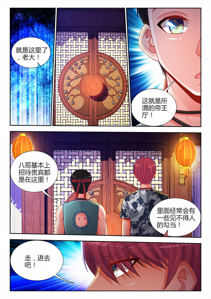 兵王之绝境狙杀漫画,第15章：4图