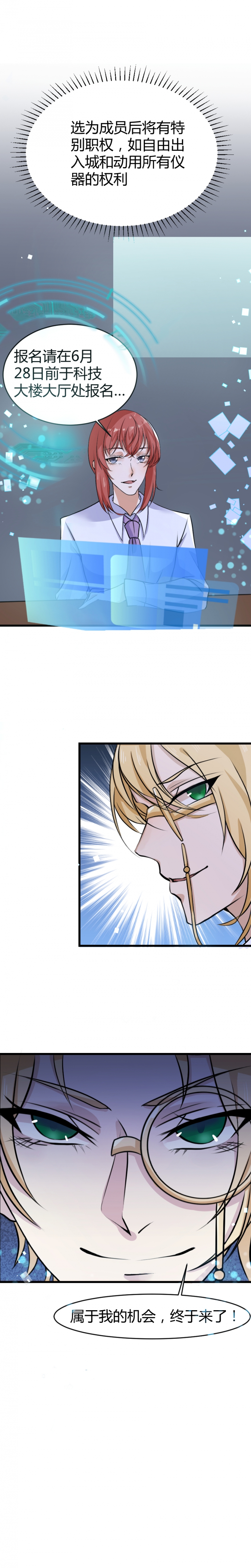 双城记20220402漫画,第3话5图