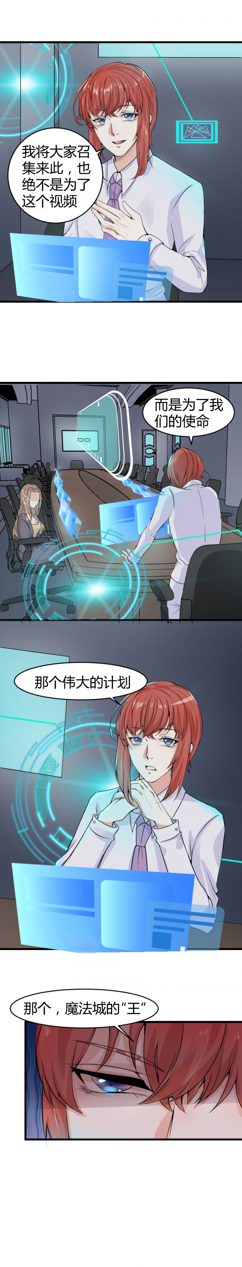双城记20220402漫画,第3话3图