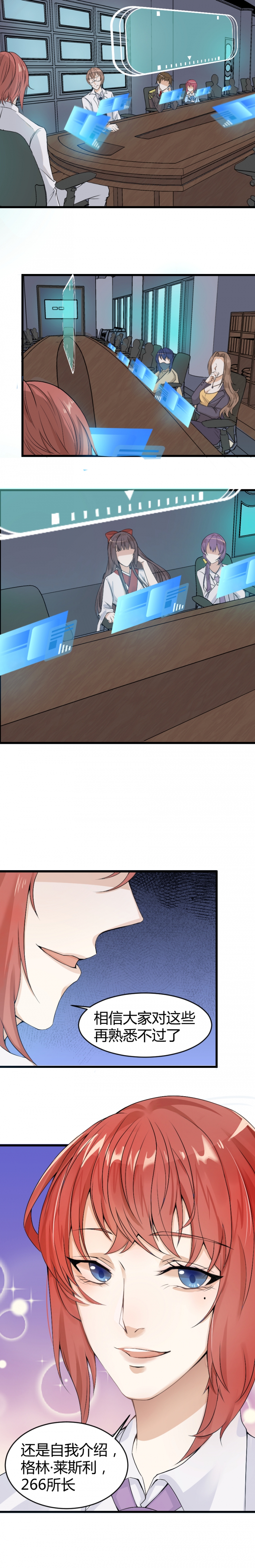 双城记20220402漫画,第3话2图