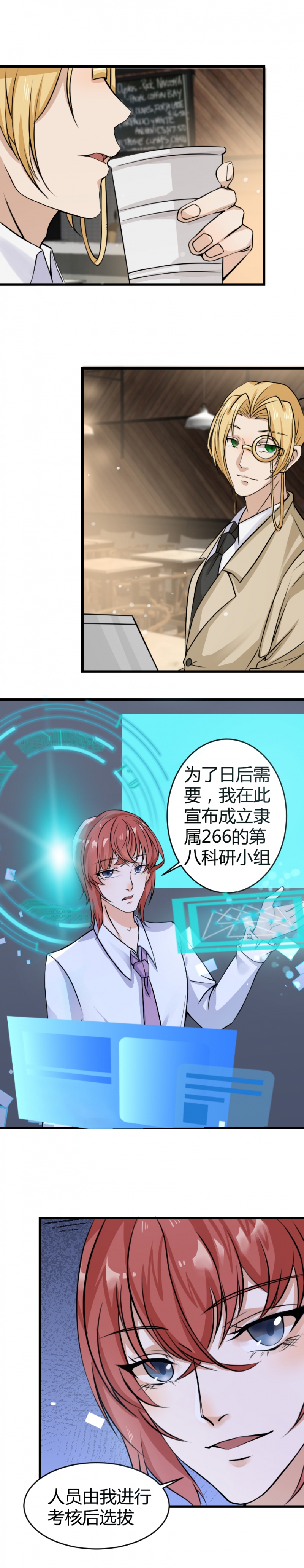 双城记20220402漫画,第3话4图