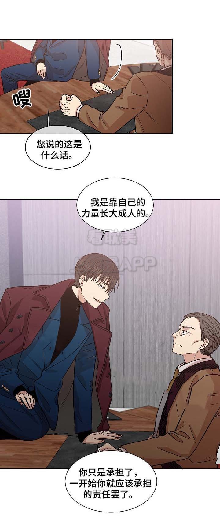 圈套fine乐团漫画,第35话4图
