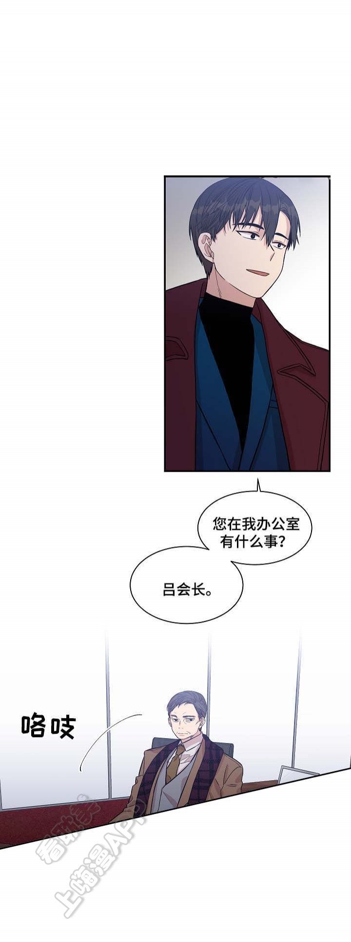 圈套fine乐团漫画,第35话2图
