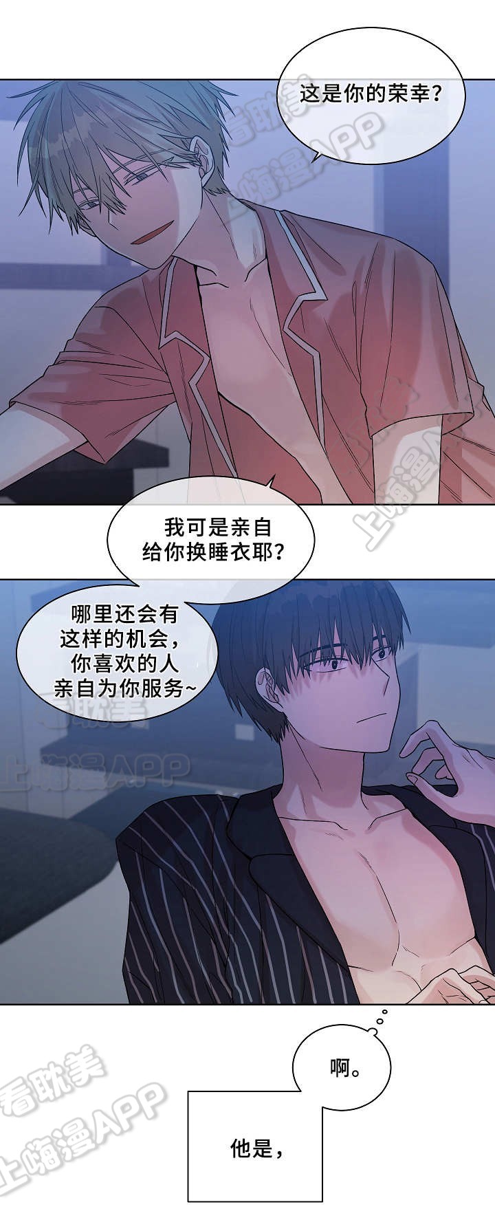 圈套台剧电视剧全集漫画,第18话1图