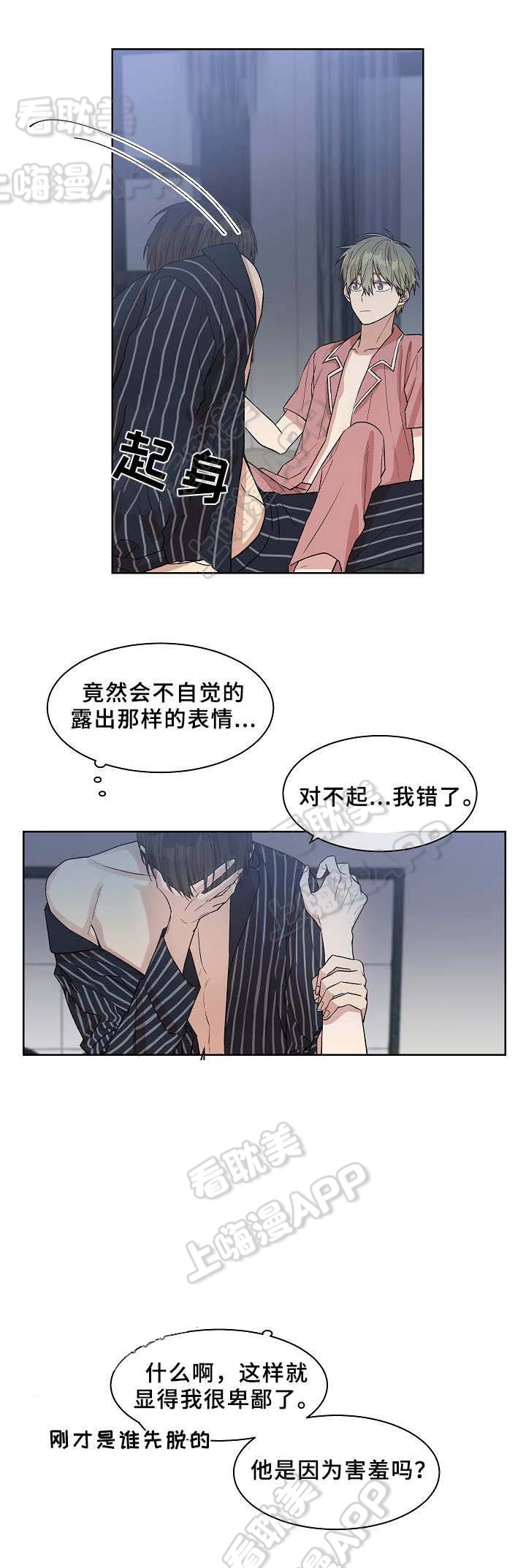 圈套台剧电视剧全集漫画,第18话3图