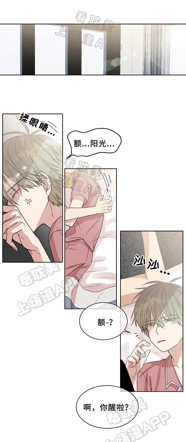 圈套台剧电视剧全集漫画,第18话5图
